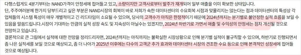 2024년 2025년까지 기다려