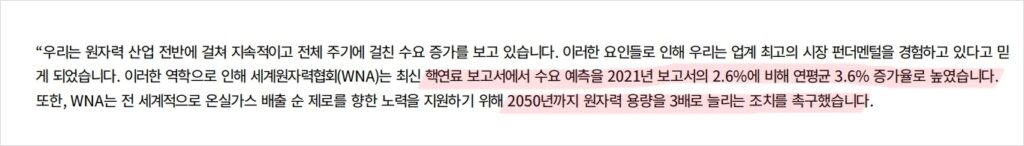 2050년까지원자력용량3배로