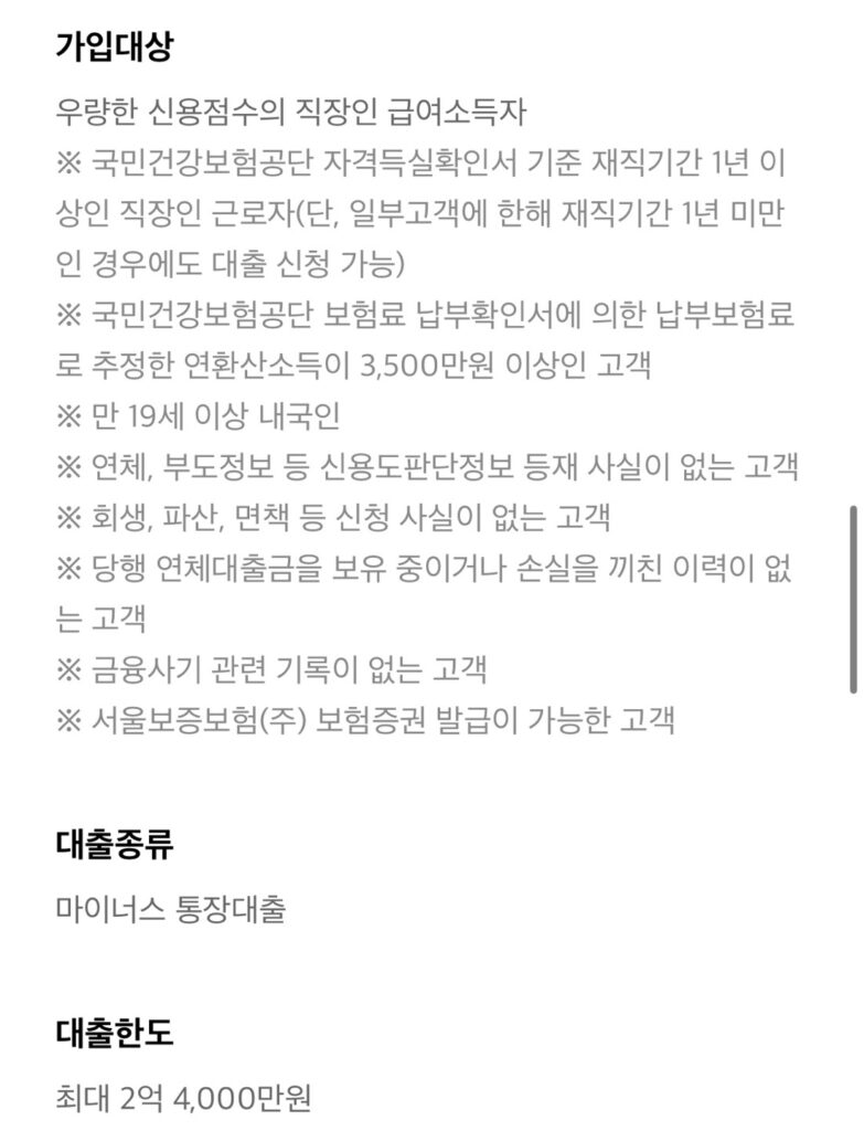 가입대상