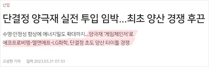 단결정기사