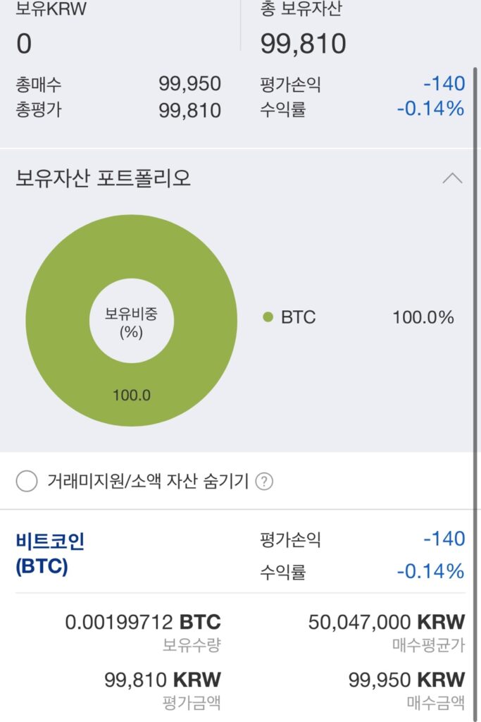 비트코인투자