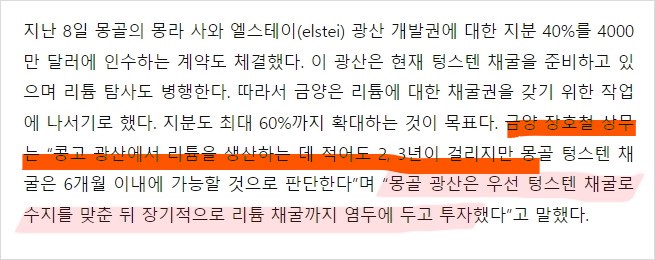 일단은 텅스텐 채굴 23년 6월 27일 22