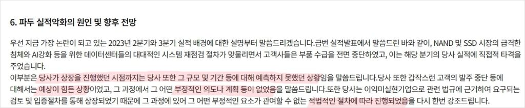 절차는 적법했고 나는 몰랐다