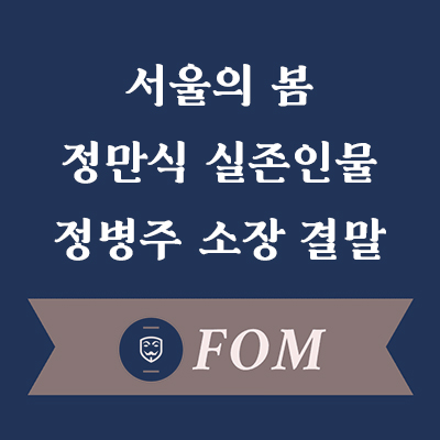 정병주 소장 썸네일