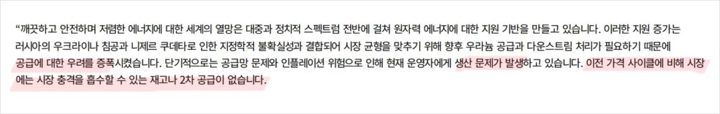 정치전쟁 등으로 공급망 불안정 1