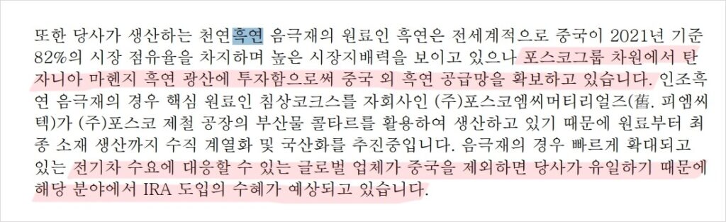 중국외 공급처 확보