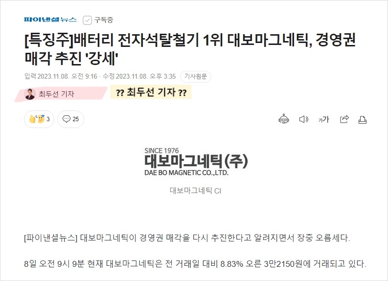 최두선 기자