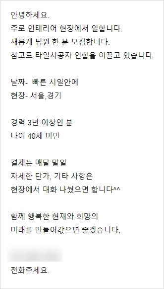 주로 개인이 모집