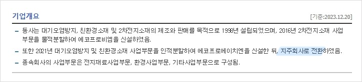 지주회사로전환