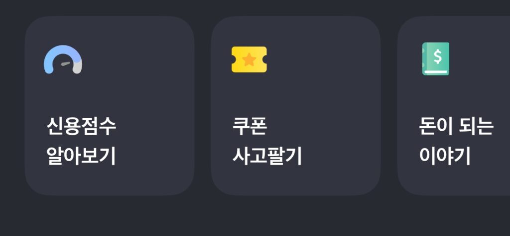 카카오뱅크 서비스