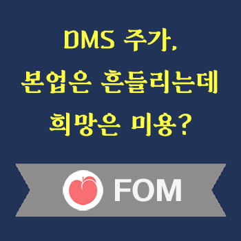 DMS썸네일 1