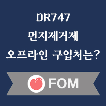 DR747썸네일