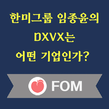 DXVX썸네일