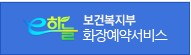 e하늘화장예약서비스 1