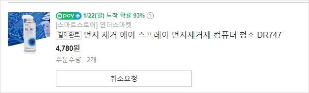 구매내역