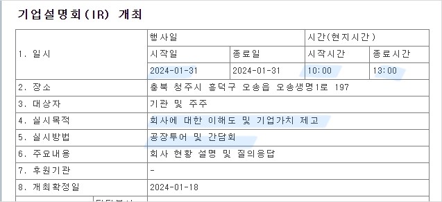 로직스기업탐방