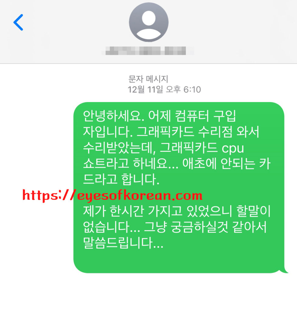 문자내역 1