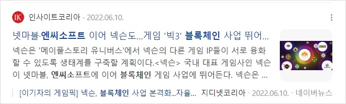 블록체인뉴스