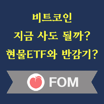 비트코인