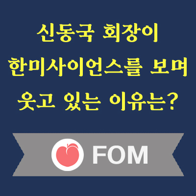 신동국 회장 썸네일