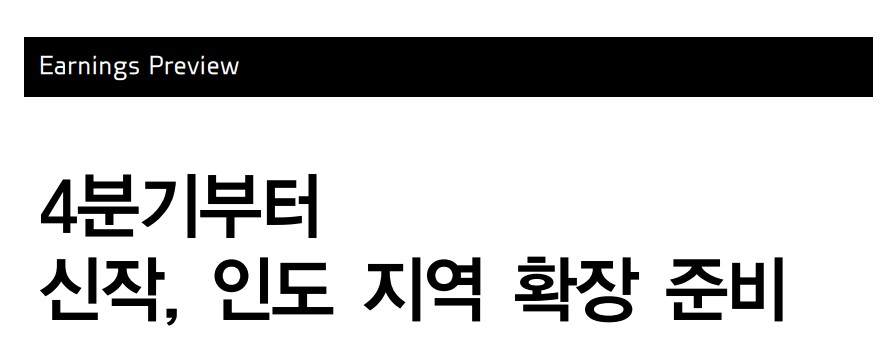 크래프톤 4분기부터 신작준비