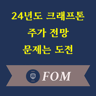 크래프톤 썸네일 1