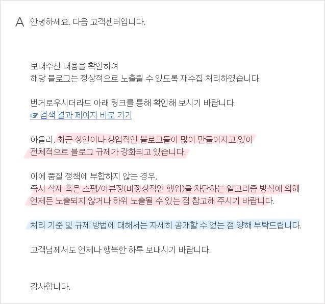 티스토리저품질 답변