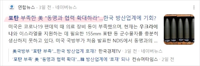 포탄부족한미국