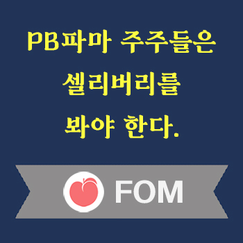 프레스티지바이오파마 셀리버리