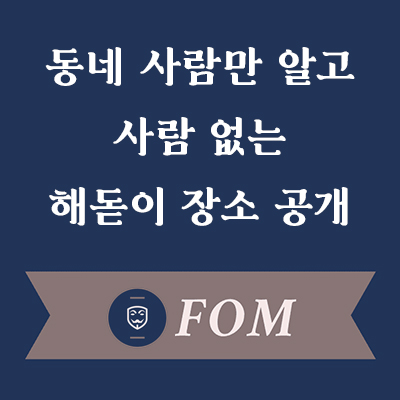 해돋이 장소 공개