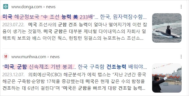 미국 군함 건조능력 상tlf