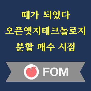 오픈엣지테크놀로지 썸네일