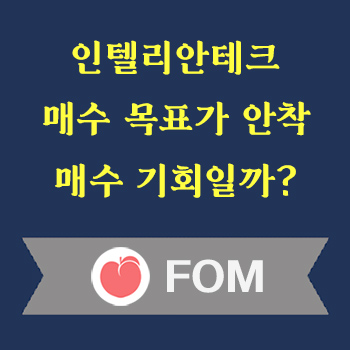 인테리안테크