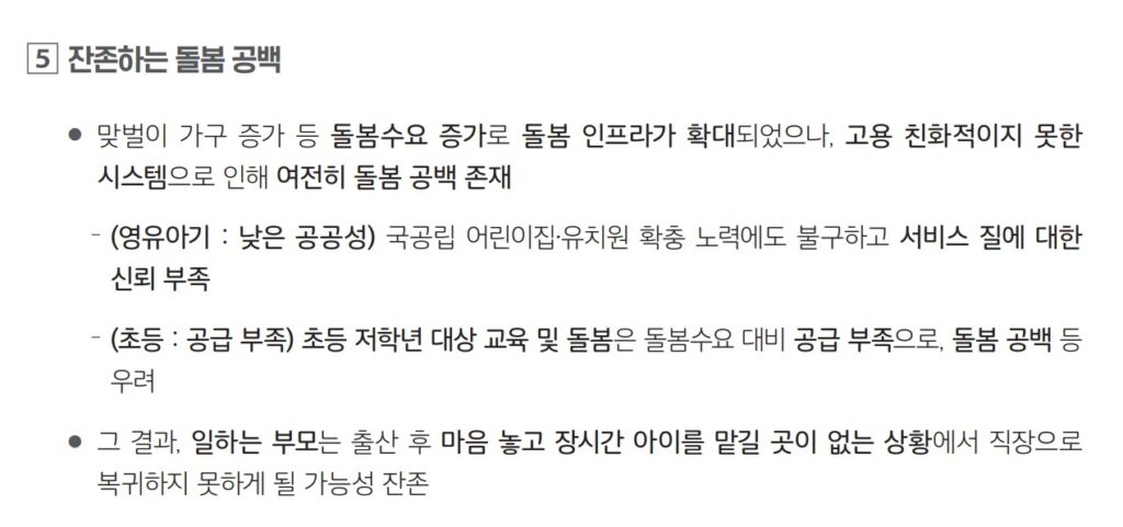 저출산원인2